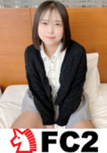 【初撮り／合計３発射】大人びたカラダつき。経験少ないカラダに男のツボを教え込む。