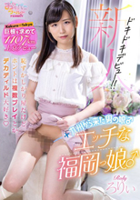 九州から来た男の娘♂エッチな福岡っ娘♂巨根を求めて1107km上京デビュー ろりぃ