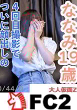 ななみ(19\)4回目撮影でついに顔出しした動画の別画角となります