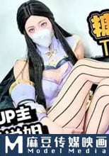 王者榮耀露娜攝影潛規則被催情藥釋放肉體