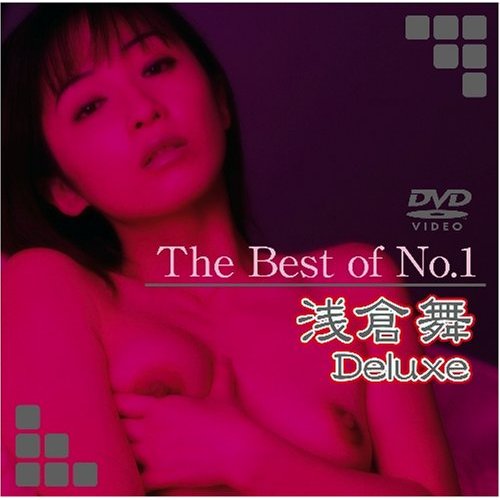 The Best of No.1淺倉舞Deluxe