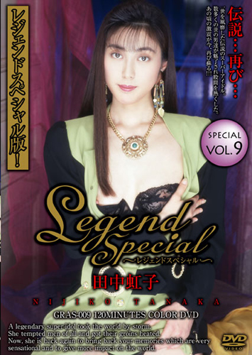 Legend Special VOL.9  田中虹子