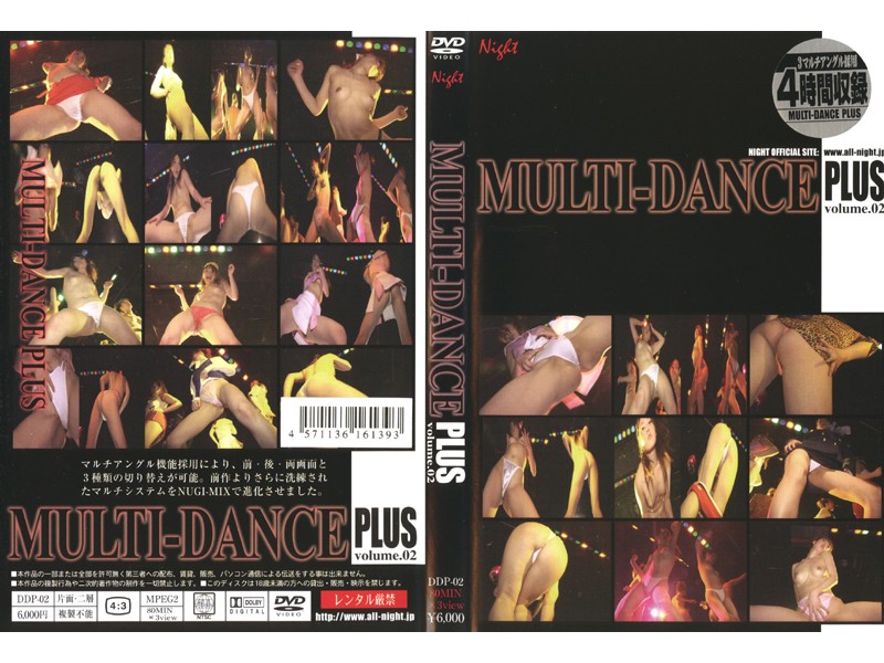 MULTI-DANCE PLUS vol.2