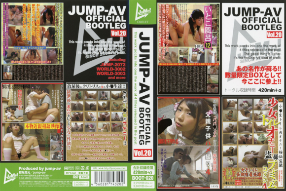 JUMP-AV OFFICIAL BOOTLEG Vol.20 DISC1 いとこ風呂 2