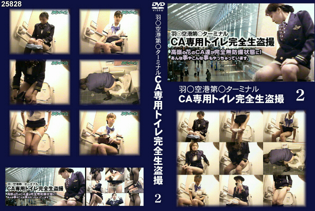 【無碼】羽○空港第○ターミナルCA専用トイレ完全生盗撮 2