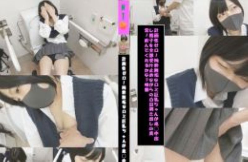 計画性0。純粋無垢なロミ巨乳ちゃんが鬼中出し精子全部受け止める