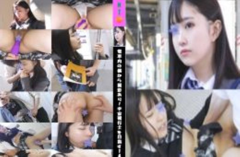 電車内の横から撮影あり！宇宙飛行士を目指す140ｃｍ美〇女