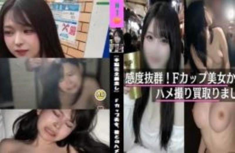 【本編完全顔出し】No_36 Fカップ美女、彼とのハメ撮り みなさま大変長らくお待たせしました。 前回、インタビューで突撃して、