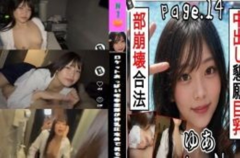【ロケットおっぱい吹奏楽部L〇Kが神乳圧攻めで男も夢もTHE END】 L〇K Note page_14 魔性のグラマラスL〇Kが常軌を逸する本能fxxk