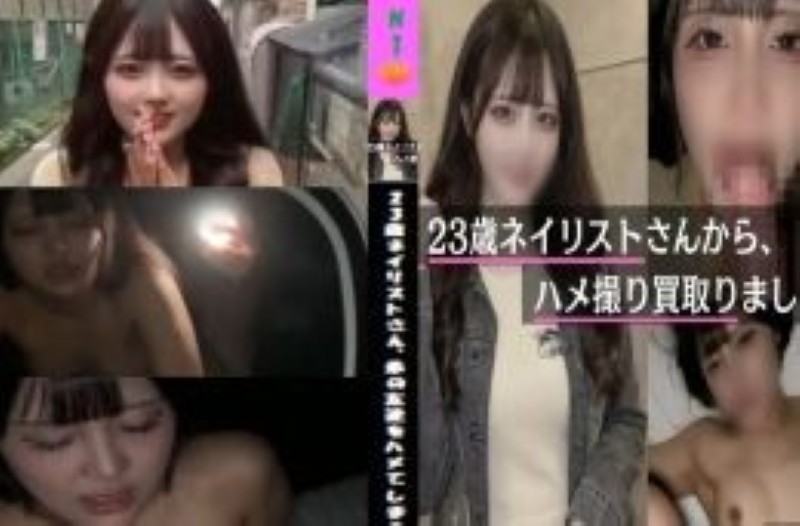 【本編完全顔出し】No_39 23歳ネイリストさん、弟の友達をハメてしまう。  みなさまお待たせいたしました！  フォロワーさんから「わたしのハメ撮りを供養していただきたいです」と、一通のDMをいただき会うことに。