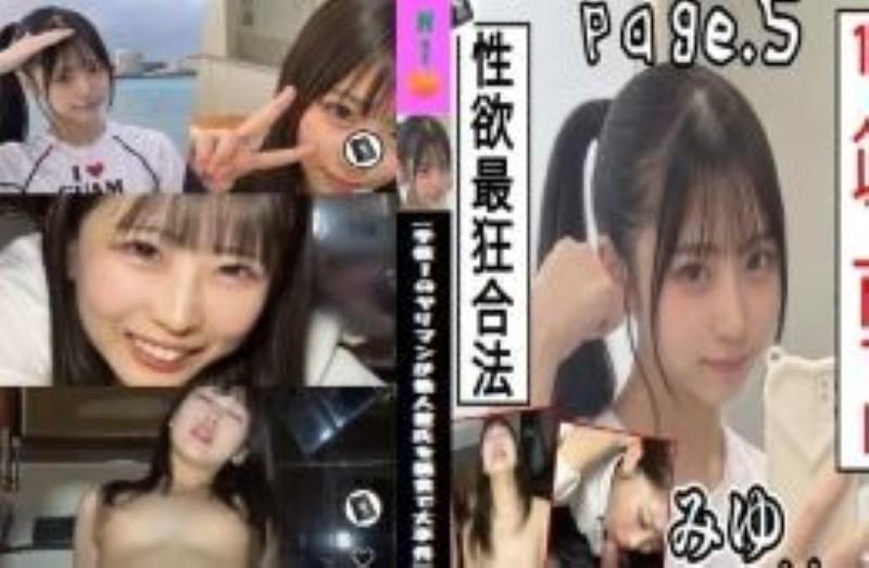 【学校1のヤリマンが他人彼氏を捕食で大事件】 L〇K Note page_5? NTR百戦錬磨L〇K衝撃のラストH 敵対してる女の男を必ず仕留める超ヤリマンL〇K