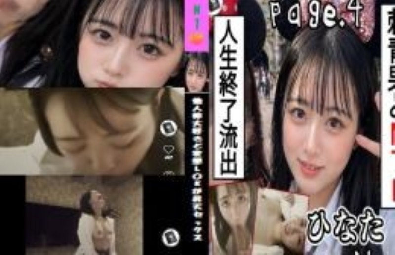 【刺青マッチョとNTRで人生終了】 L〇K Note page_4? 他人棒大好きど変態L〇Kが昇天セックス 一見、穏やかで彼氏一途そうな彼女だが
