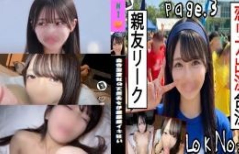 【某恋愛リアリティーショー出演?】 L〇K Note page_3 森香澄激似の天然美女が超超超イキ狂い リーク元はまさかの大親友。その理由は___