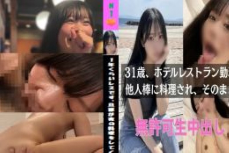 【本編完全顔出し】31歳都内有名レストラン勤務の女性から、「かれこれ1年くらいレスです。シェフの旦那が夜の料理をしてくれなくなりました。」と連絡を受け、無許可中出し。