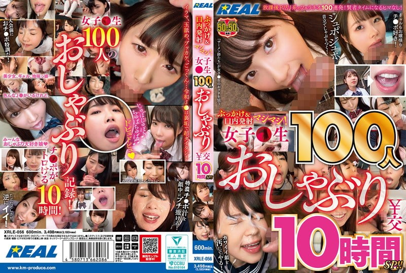 ぶっかけ＆口内発射マシマシ！ 女子●生100人おしゃぶり￥交10時間SP！！