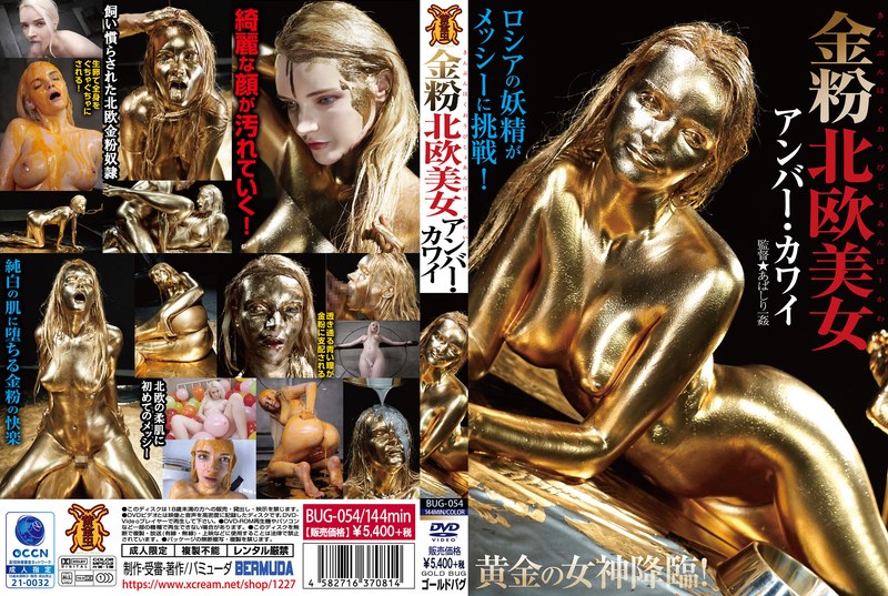 金粉北欧美女 アンバー・カワイ