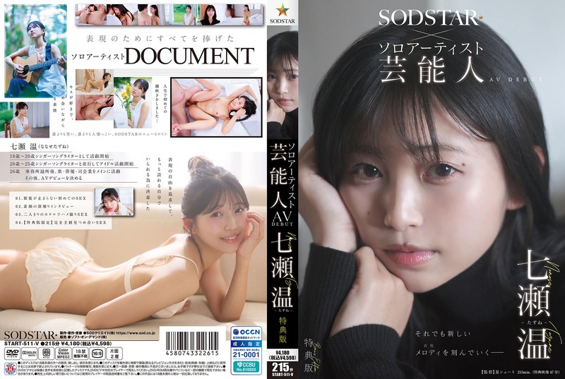 SODSTAR×ソロアーティスト 芸能人 七瀬温-たずね-AV DEBUT