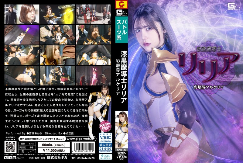 漆黒魔導士リリア 彩層界アルケリア