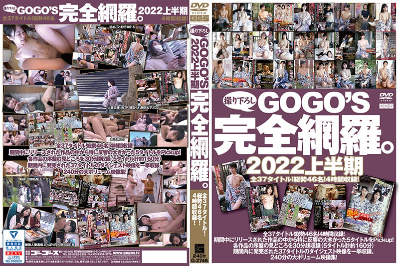 GOGO＇S撮りおろし完全網羅。 2022上半期