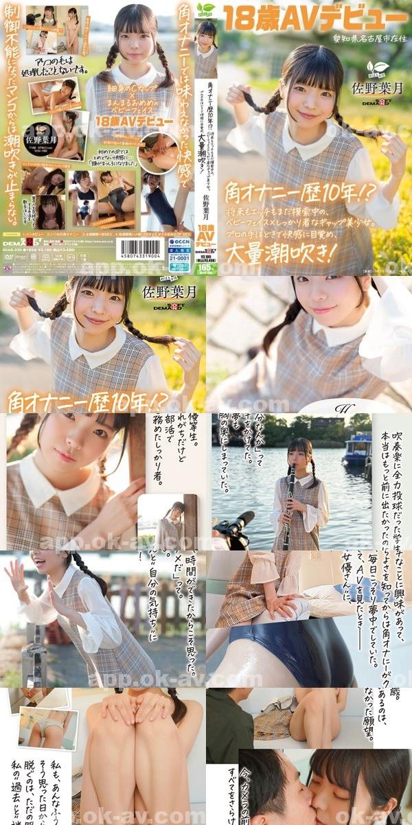 AV女優|玲夫妙湯緯,樺鄭行洪錢唐藍,甫姚餘曉郭嚴于葉,徐葉展筑廖施,培姵傅心江江王