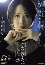 指輪を外している時は独身と嘘をつき不倫をしています。 親愛なる