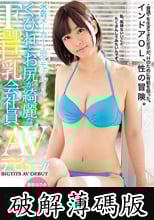 水着メーカーで働くモデルよりもくびれとお尻が綺麗なFcup巨乳会