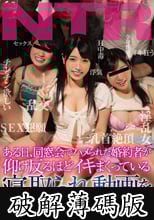 ある日、同窓会でハメられた婚約者が仰け反るほどイキまくってい