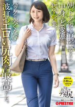 朝ドラ級の清潔感なのに中身はど変態の新卒営業。バックで突くた