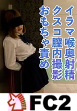 ななみ(18\)嫌々していても結局流されてやりたい放題されてしまう