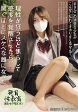 まさかこの清楚な少女がこんなに乱れてオホりまくるなんて。 理性