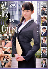 就職活動IN 06