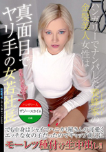 ハンガリーでナンパした養蜂家の金髪美人女性は真面目でヤリ手の