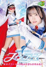 魔法美少女戦士フォンテーヌ 違法ダウンロードなんて許しませんわ