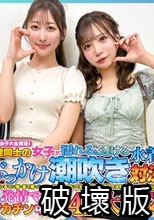 かれん&さや DDH-392