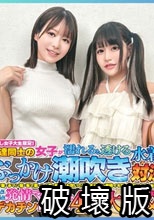 すずか&ゆい DDH-393