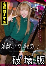 酒飲んでヤる事と言えば… あかりchan