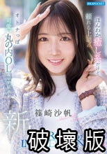 FIRST IMPRESSION 192 ほんわか癒し系だけど頼れる上司のオトナっ
