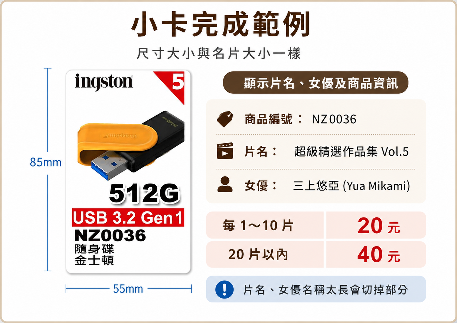 明信片小卡完成範例