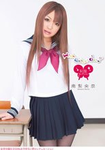 High school days　制服コレクション　南梨央奈