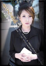 未亡人の柔肌4 波多野結衣