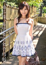 一泊二日、美少女完全予約制。 11