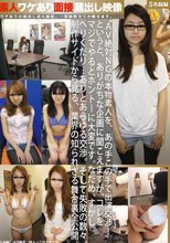 素人ワケあり面接蔵出し映像
