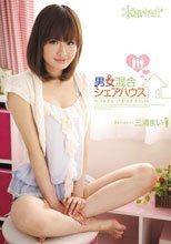男女混合シェアハウス
