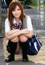 絶対的制服少女 放課後の加藤リナと性交