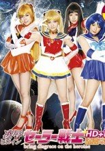 凌辱ヒロインセーラー戦士