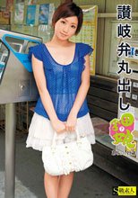 讃岐弁丸出し田舎娘7 あみちゃん 19歳