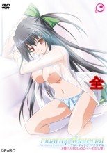 Floating Material 上下巻「いけないのに……わたし」 初回限定版