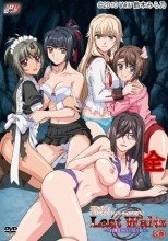 Last Waltz～白濁まみれの夏合宿～1-2全