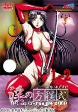 淫の方程式 1-2