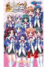 炎の孕ませ同級生 1-2